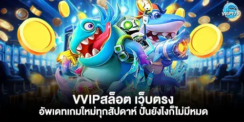 VVIP Slots, a direct website