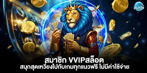 
VVIP slot members have the ultimate fun